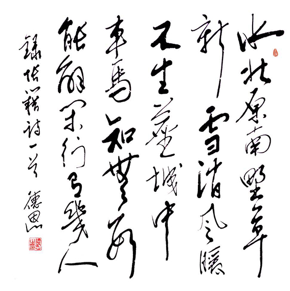 陈德恩作品6 张籍《与贾岛闲游》